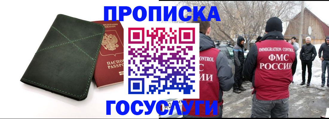 временная регистрация адрес в Гаврилов-Яме