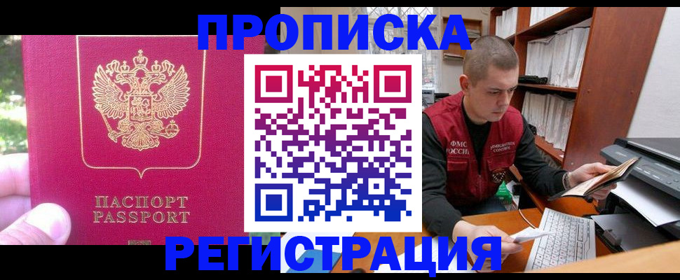 прописка регистрация в Гаврилов-Яме