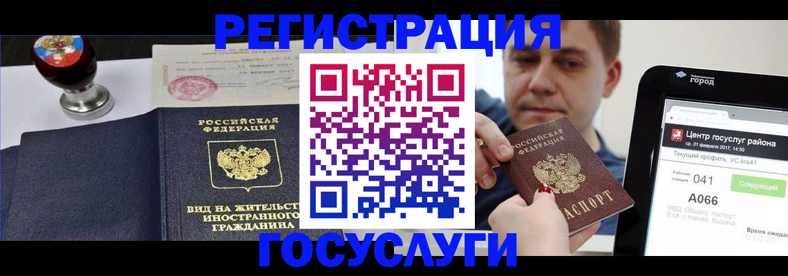 временная регистрация для школы в Гаврилов-Яме