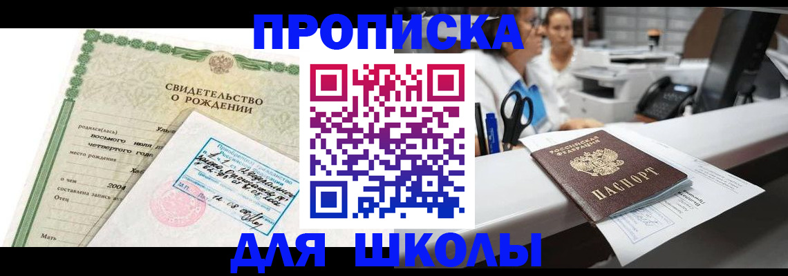 регистрация для дет. сада в Гаврилов-Яме