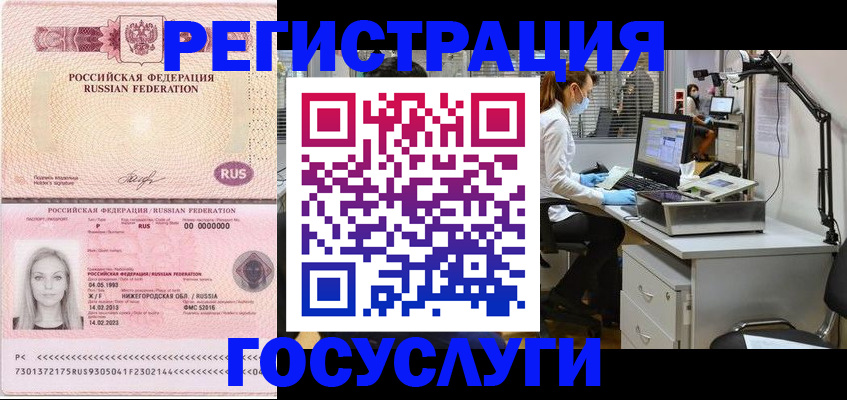 временная регистрация для школы в Гаврилов-Яме