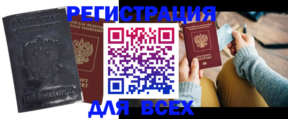 временная регистрация поиск в Гаврилов-Яме